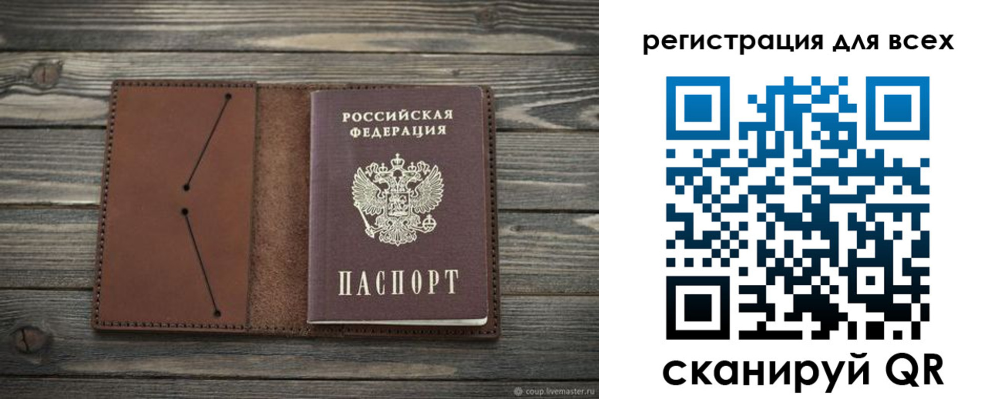 прописка для военкомата в Лесосибирске