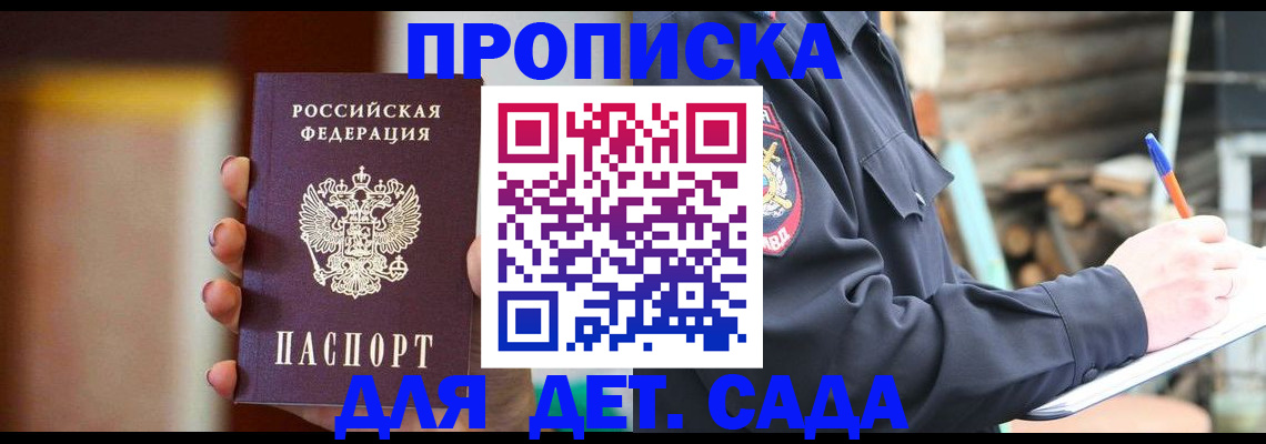 временная регистрация госуслуги в Лесосибирске