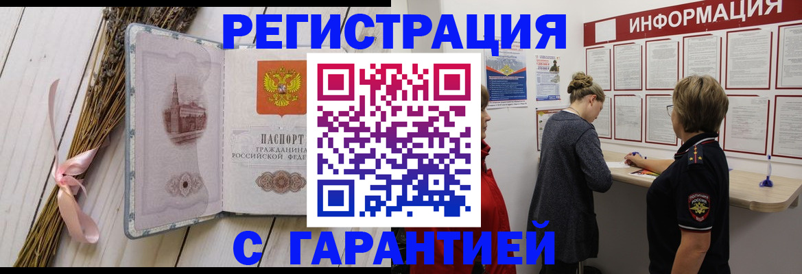 временная регистрация для школы в Лесосибирске