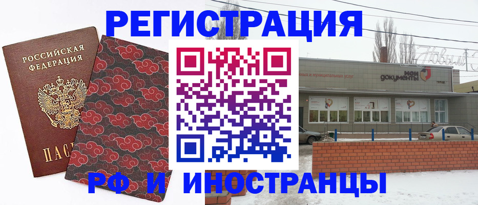 прописка регистрация в Лесосибирске